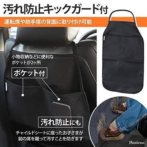 Plaisiureux チャイルドシート 保護マット シートカバー 車 防水 傷 汚れ防止 滑り止め キックガード付き A B08lyl327n Amadeヤフ 本店 通販 Yahoo ショッピング