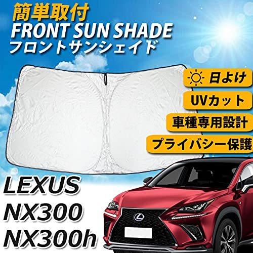 Wellvie レクサス Nx サンシェード 車 フロント 日よけ 暑さ対策 車種専用 コンパクト収納 Uvカット 車中泊 遮光 カーシェー Ly4k5ncod0 Wrapco Ca