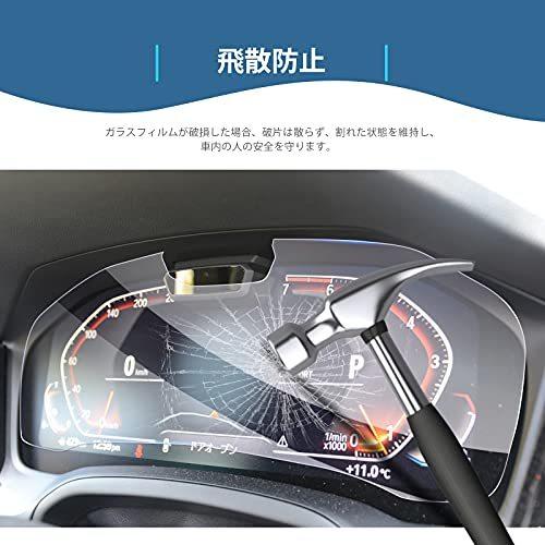 Gafat Bmw 3シリーズ G 上級 12 3インチ デジタルメーター 液晶メーター ダッシュ用 車用液晶保護フィルム Afgyvi5opr 車 バイク 自転車 Pfsko Ukim Edu Mk