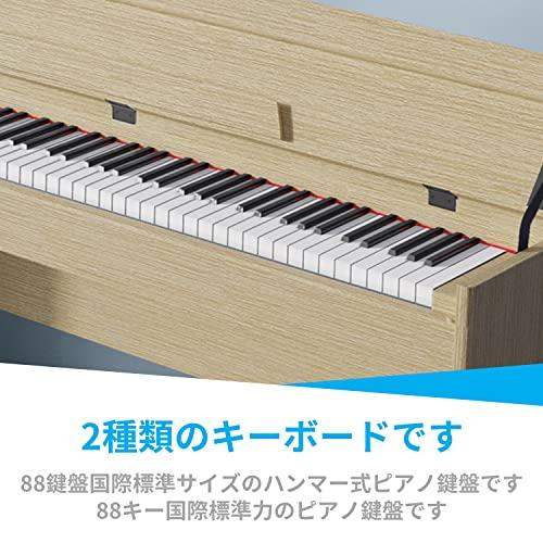 KIMFBAY 電子ピアノ 88鍵盤 人気 でんしぴあの カバー ペダル付き タッチ ヘッドホン付き スタンド 初心者 BL-8818 (ベージュ)  定価