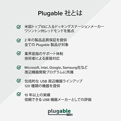 Plugable USB Type-C デュアル・グラフィック変換アダプター、USB-C