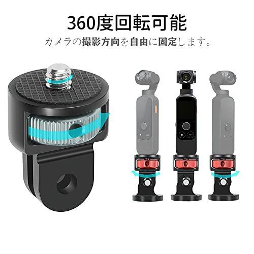 出荷出荷HENGBIRD 変換アダプター アルミ製（2個セット）1 4インチ回転