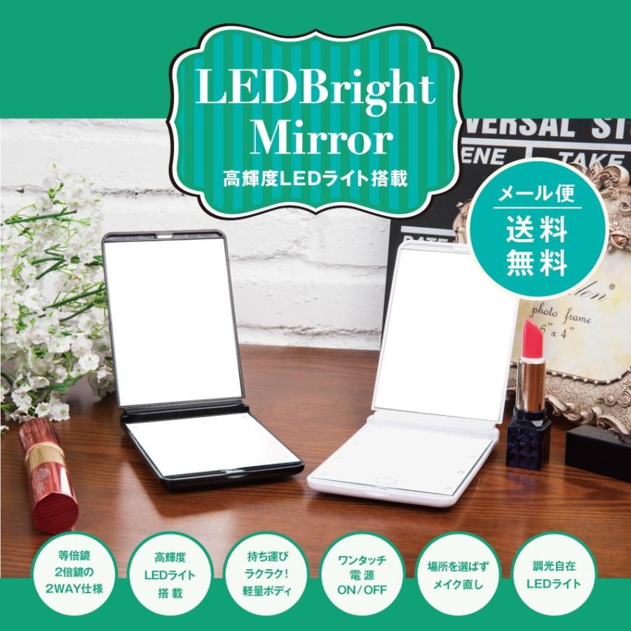 Ledブライトミラー 折りたたみ 鏡 ミラー 女優ミラー 化粧鏡 卓上ミラー 卓上 スタンドミラー お姫様ミラー メイクアップミラー Ledブライト ミラー 電池x1付き Mr L210 Amadeo 通販 Yahoo ショッピング