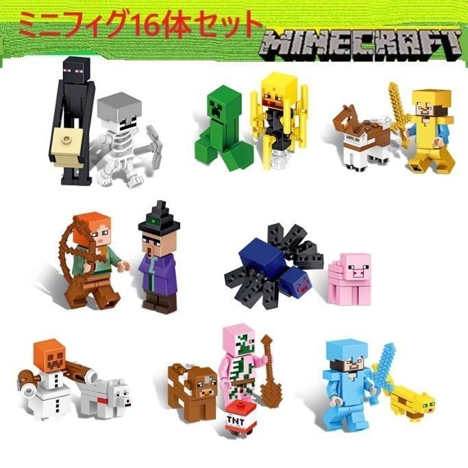 送料無料 豪華セットa マインクラフト ブロック レゴ 互換 ラッピング可 Bkset0002 輸入雑貨amagoana 通販 Yahoo ショッピング