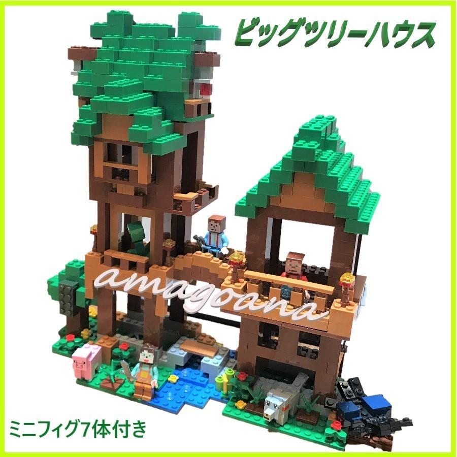 送料無料 ビッグツリーハウスセット ４つの村 4つのワールド マインクラフト レゴ互換 ブロック Bkset0013 輸入雑貨amagoana 通販 Yahoo ショッピング