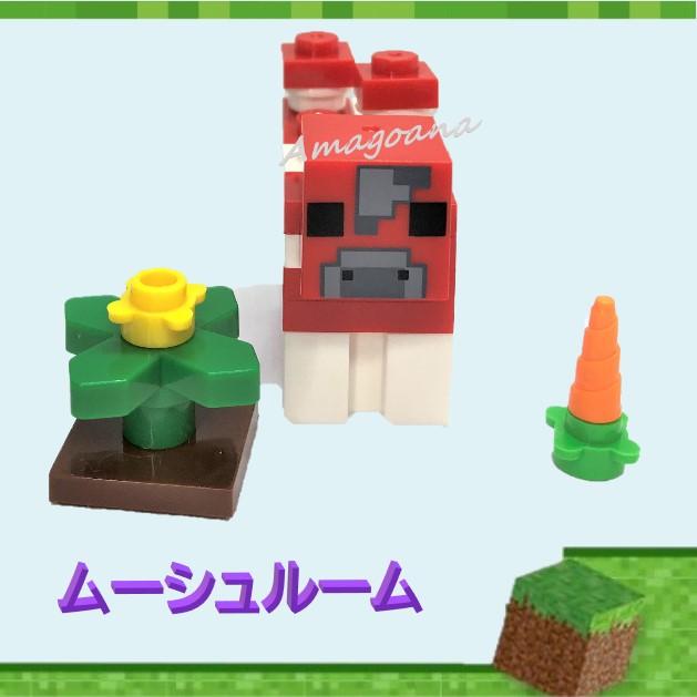送料無料 ミニフィグ シーン付 10種セット マインクラフト レゴ互換 ブロック ムーシュルーム エンダードラゴン クリスマスラッピング Mfset0007 輸入雑貨amagoana 通販 Yahoo ショッピング