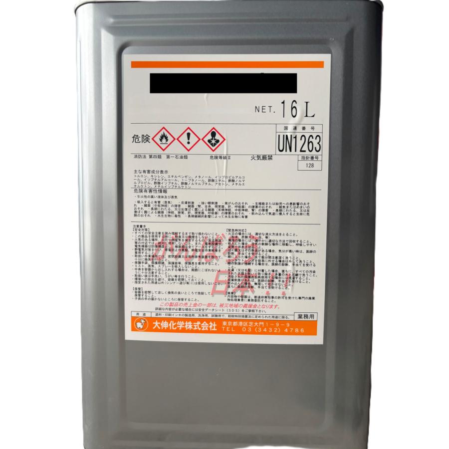 複数缶送料無料】洗浄用 ラッカーシンナー 16L スプレー 刷毛 ローラー 