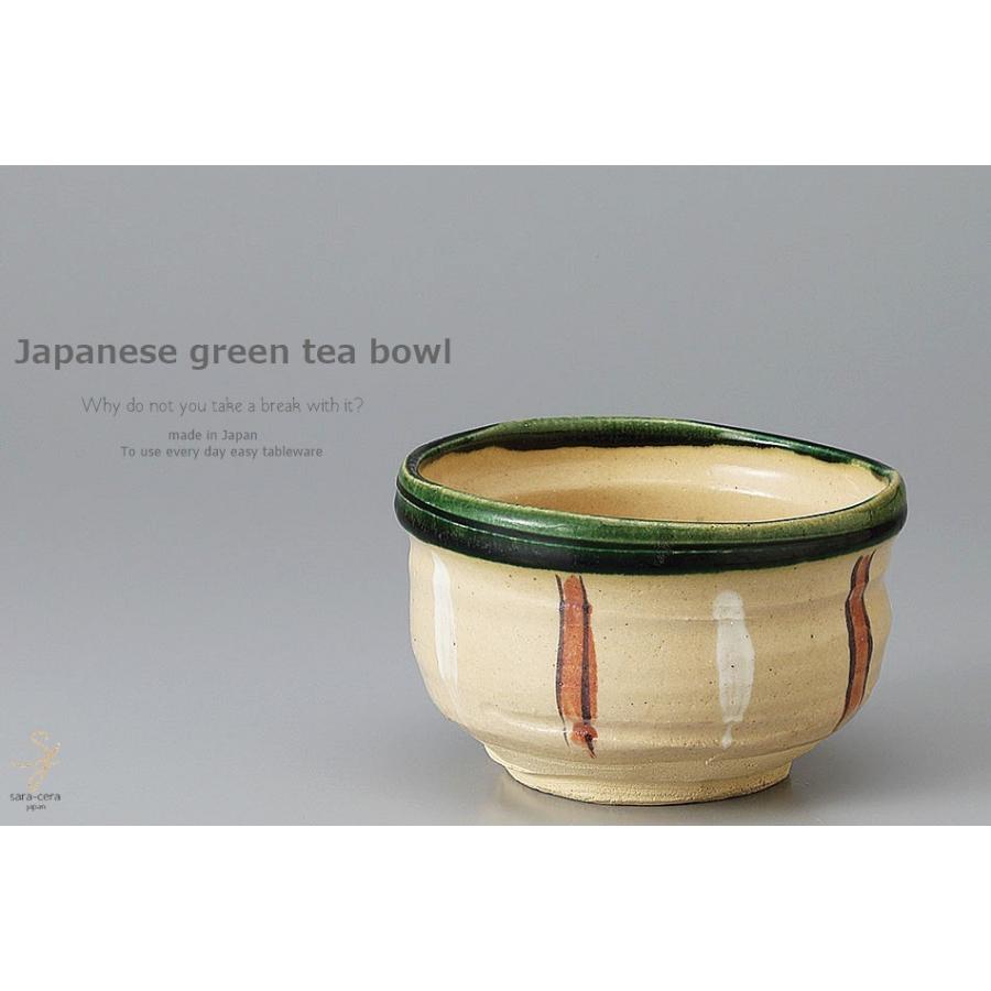 和食器 渕織部十草 抹茶碗 お抹茶 抹茶 まっちゃ お茶碗 茶碗