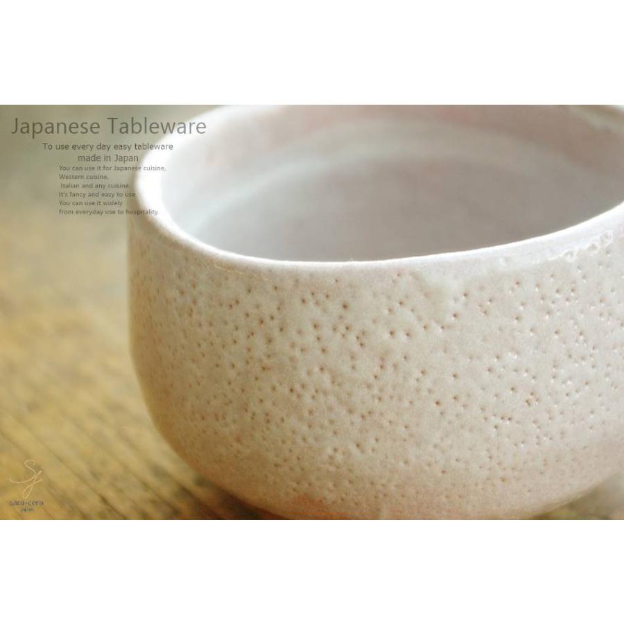 和食器 桜志野 抹茶碗 お抹茶 抹茶 まっちゃ お茶碗 茶碗 茶器