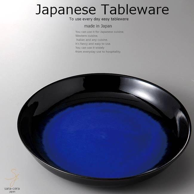 無料長期保証 和食器 アボカドとトマトのサラダ 有田焼 瑠璃色ブルー 鉢 39 8cm おうち うつわ カフェ 食器 陶器 日本製 ボウル インスタ映え 超大特価 Technet 21 Org