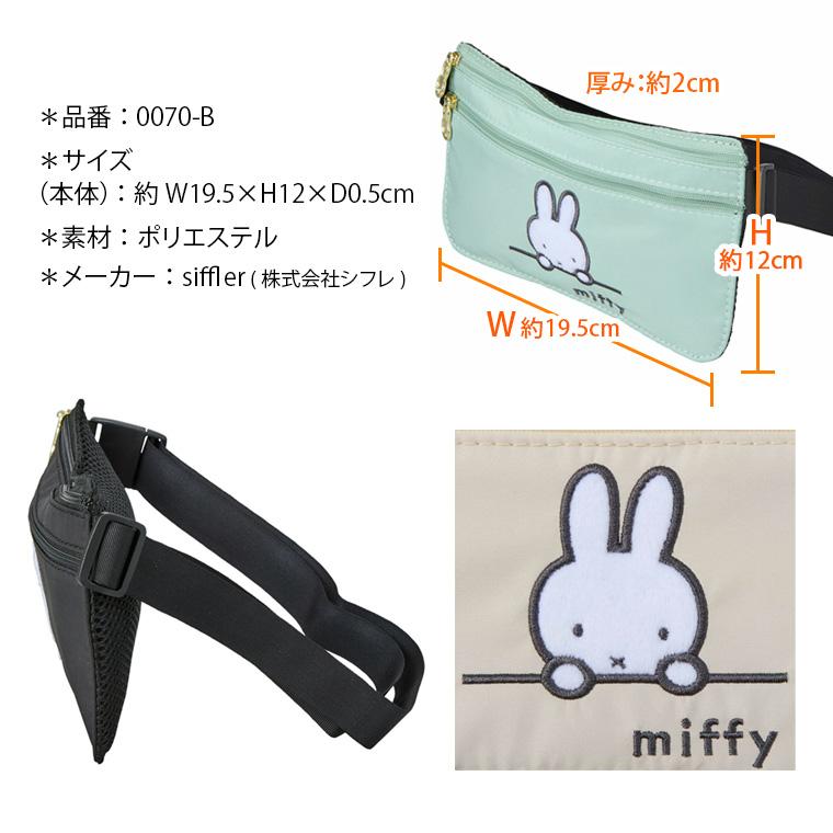 MCM エムシーエム パスポートケース ラビット うさぎ アイボリー ほぼ未使用 Miffy（ミッフィー） [最大20%offクーポン] シークレットポーチ