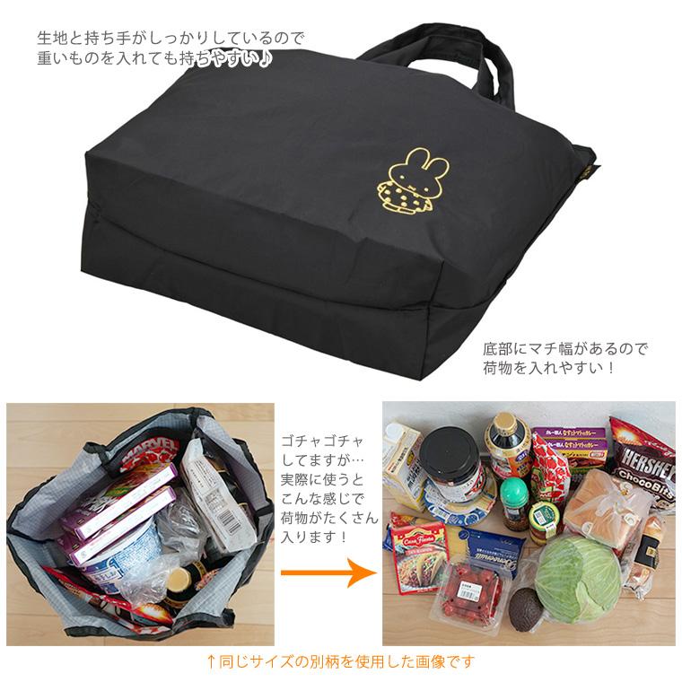 Miffy（ミッフィー） 【メール便対応商品】miffy エコバッグ