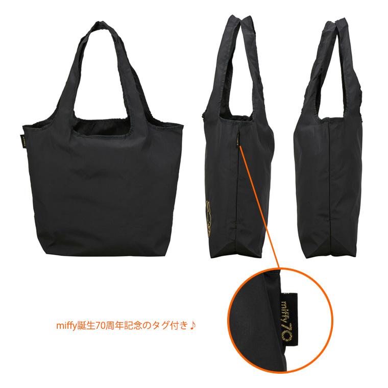 【限定品☆新品未使用タグ付き】Morozoff エコバッグ 限定サイズ 完売品 Miffy（ミッフィー） エコバッグ 折りたたみ ショッピング マイバッグ