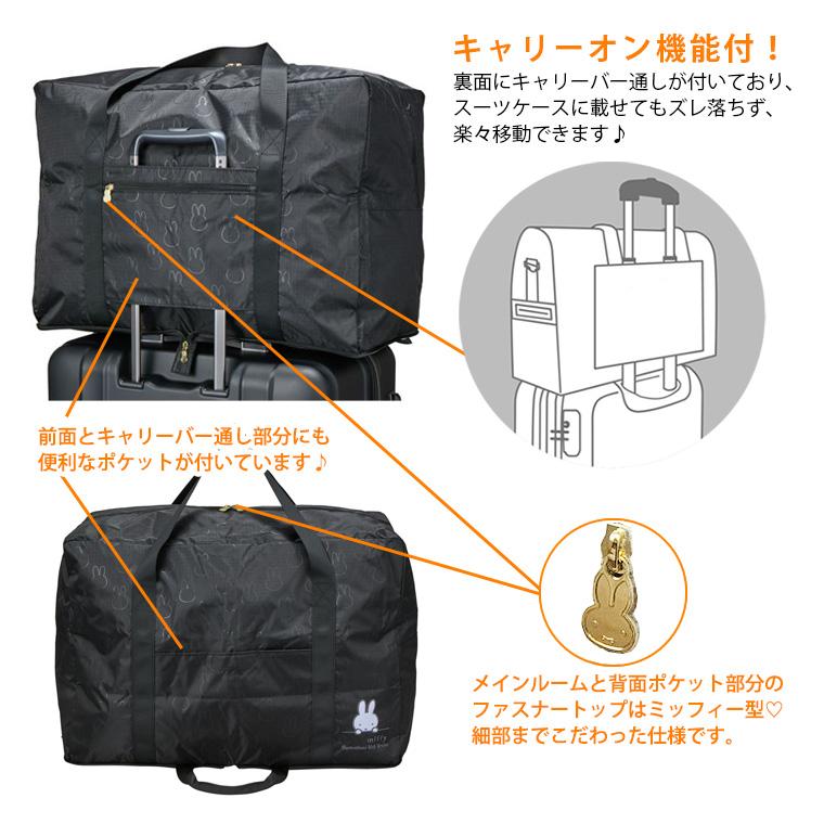 Miffy（ミッフィー） 【15％OFFクーポン】 折りたたみボストンバッグ