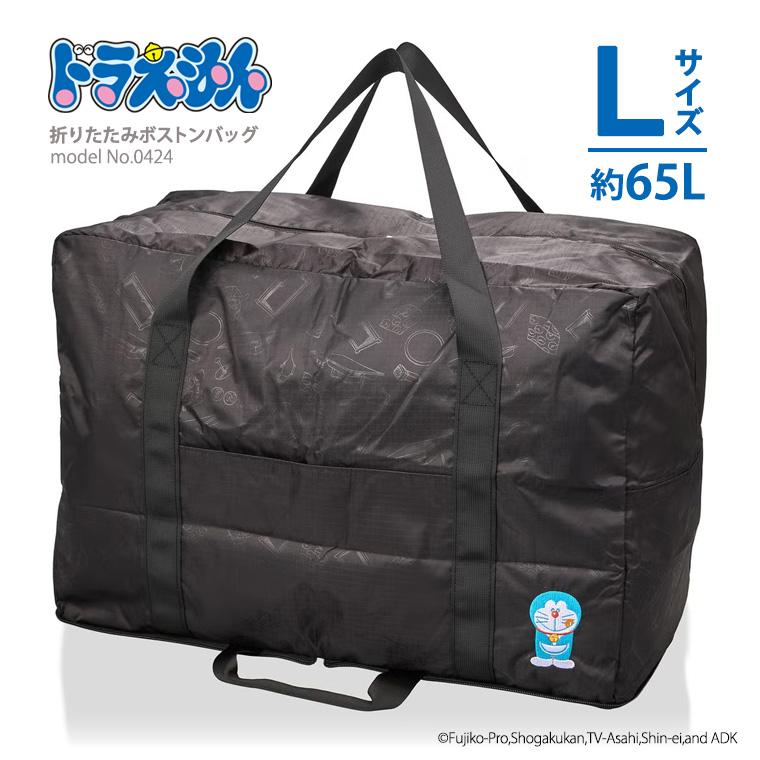 Siffler（シフレ） ドラえもん 大容量 ボストンバッグ 大型 折りたたみ