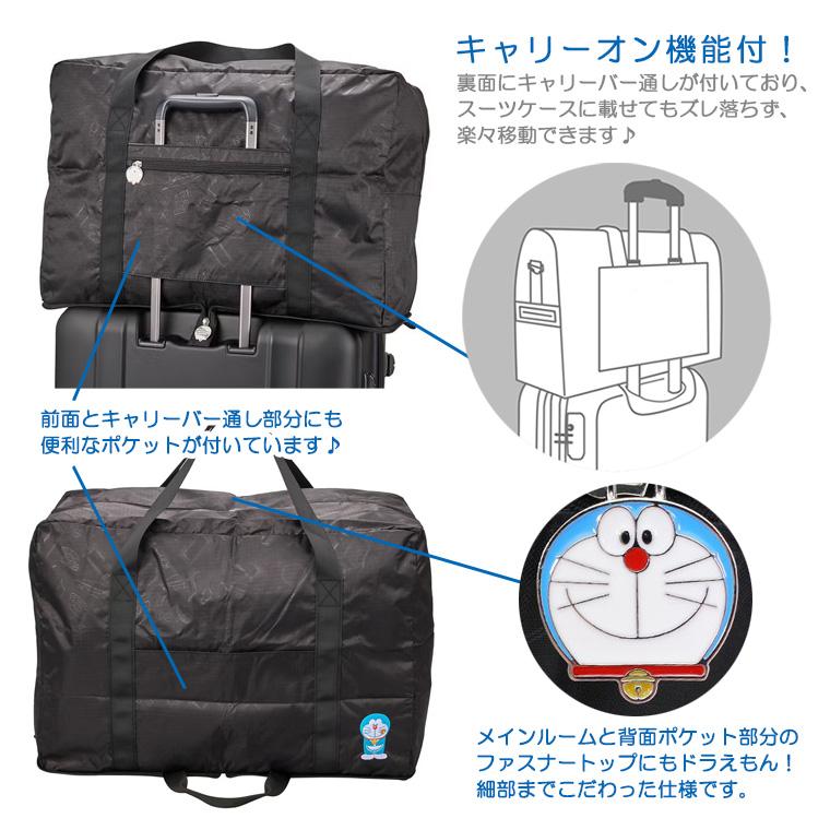 Siffler（シフレ） ドラえもん 大容量 ボストンバッグ 大型 折りたたみ