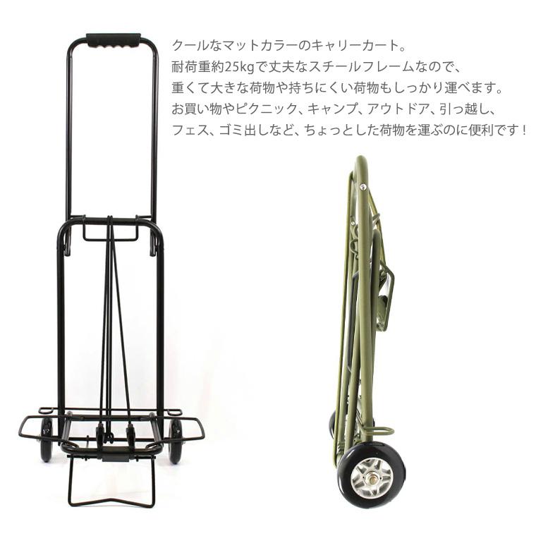 Siffler（シフレ） キャリーカート 収納袋付き 折りたたみ アウトドア