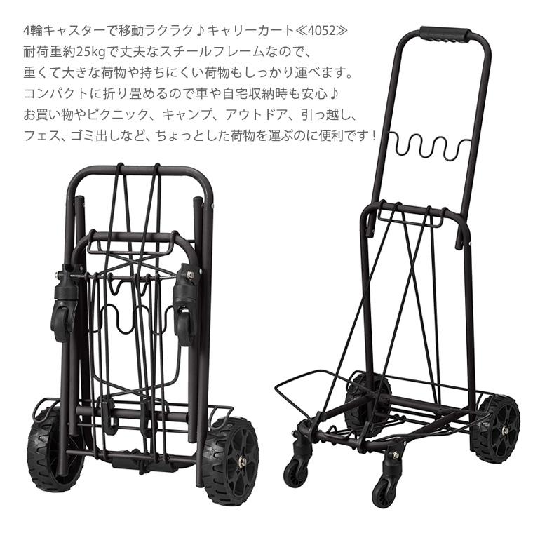 キャリーカート　未使用品 amakusakaban_trc0410