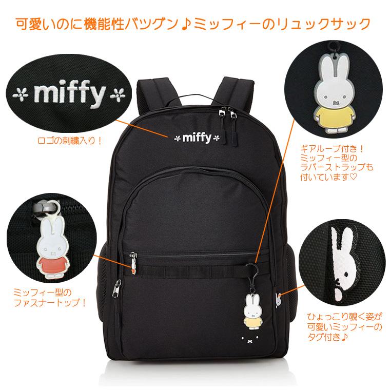 miffy ミッフィー リュックサック バックパック 30L A4 ポケット豊富 レディース キッズ シフレ ブルーナ 5132 ブラック｜amakusakaban｜03