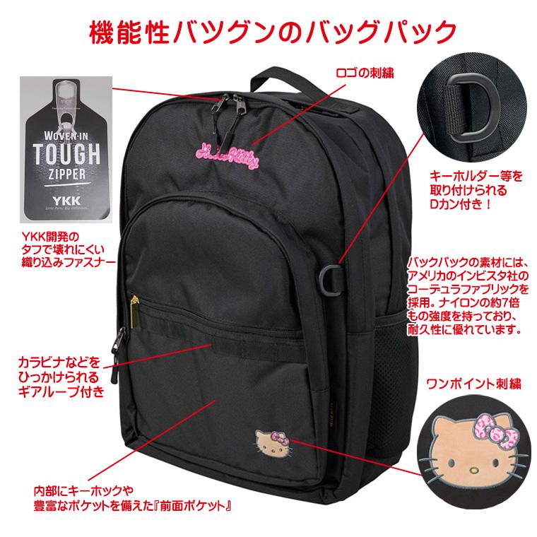 ハローキティ サンリオキャラクターズ バックパック スクール