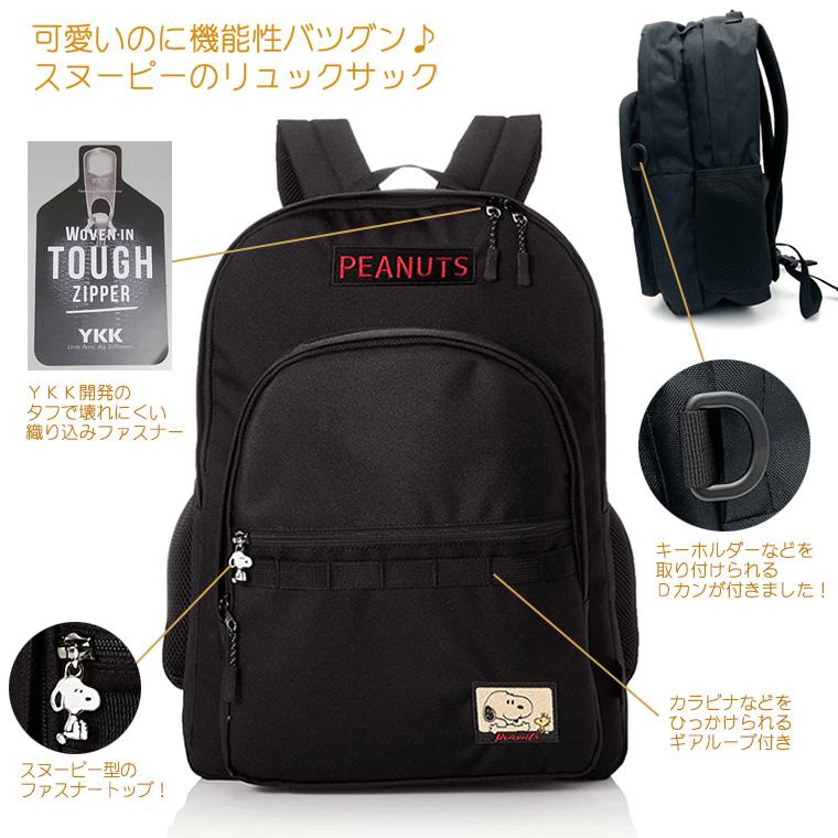 SNOOPY（スヌーピー） 【最大15％OFFクーポン3/1まで】 リュックサック