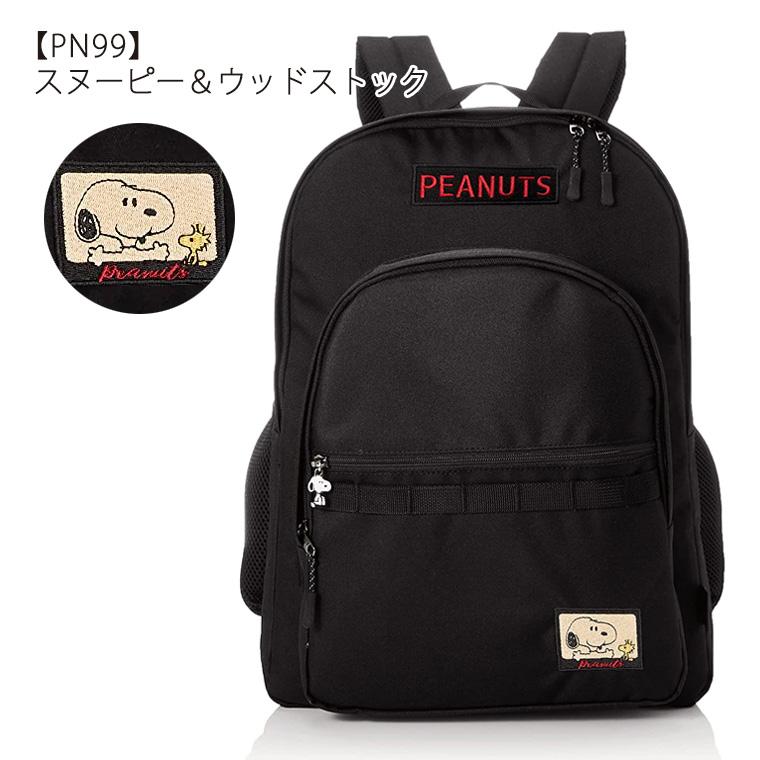 リュックサック バックパック SNOOPY スヌーピー Dカン付 30L A4 ポケット豊富 メンズ レディース キッズ シフレ ピーナッツ 5147 ブラック｜amakusakaban｜10