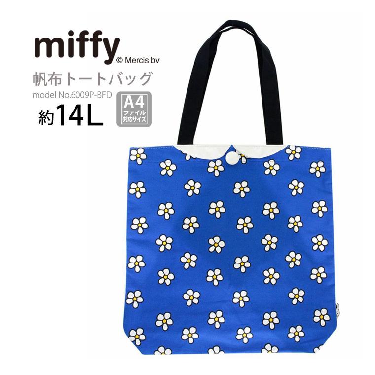 Miffy（ミッフィー） トートバッグ 帆布A4対応 薄型 6009P フラワー
