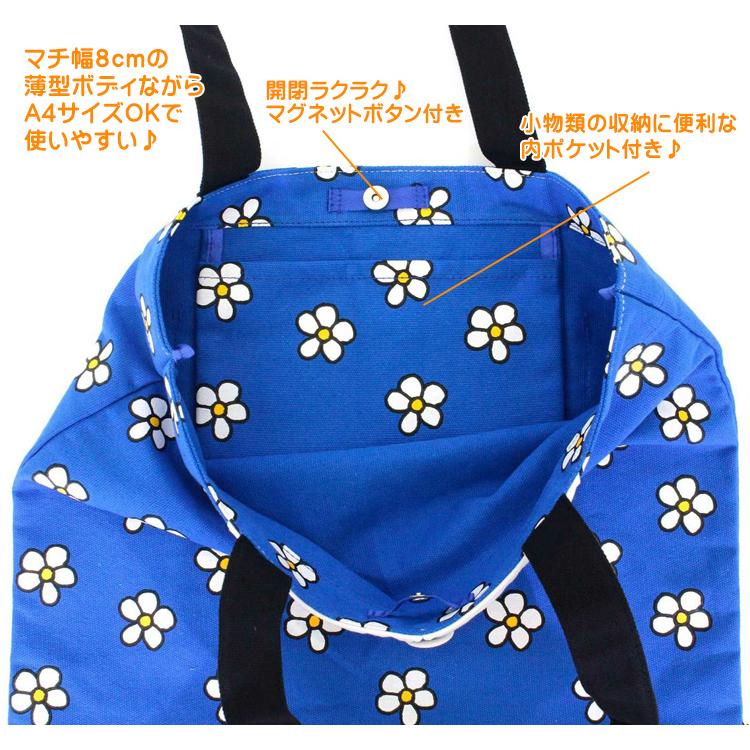 Miffy（ミッフィー） トートバッグ 帆布A4対応 薄型 6009P フラワー