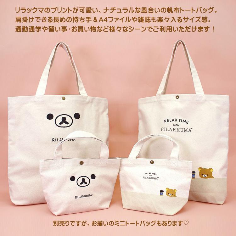San-X（サンエックス） 【最大20％OFFクーポン7/27まで】リラックマ
