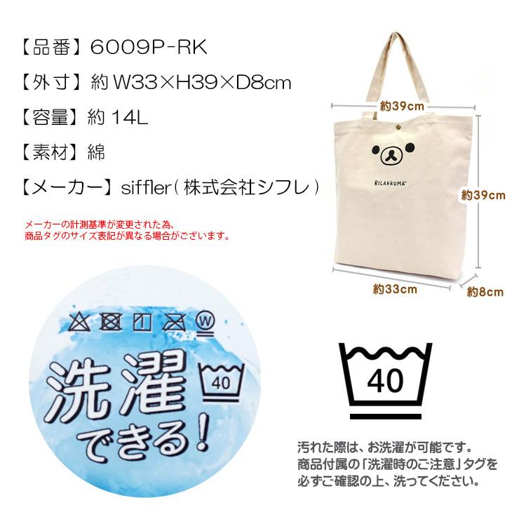 San-X（サンエックス） 【最大11％OFFクーポン7/20まで】リラックマ
