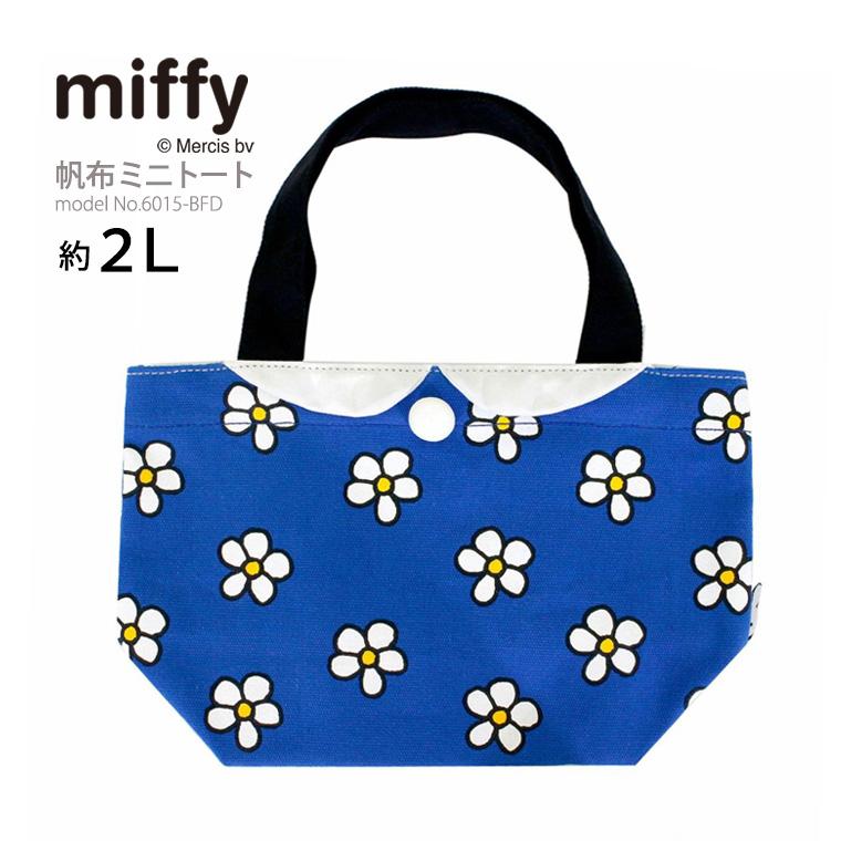 Miffy ミッフィー 帆布ミニトートバッグ ランチトーチ ランチ
