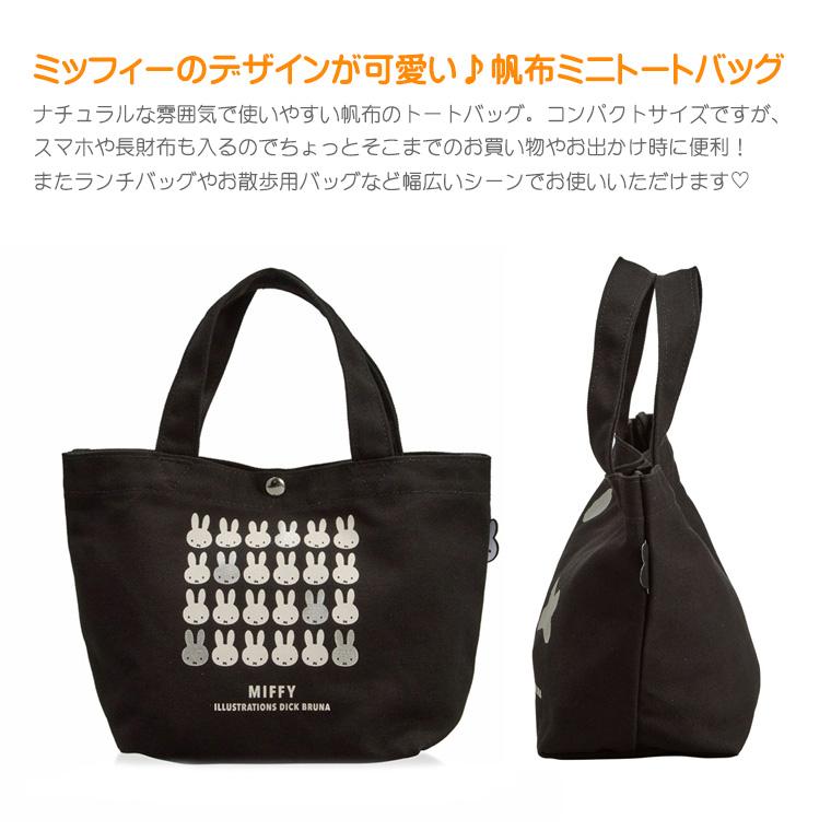 Miffy 【最大15%OFFクーポン4/30まで】ミッフィー miffy Miffy 【最大15%OFFクーポン4/30まで】ミッフィー miffy