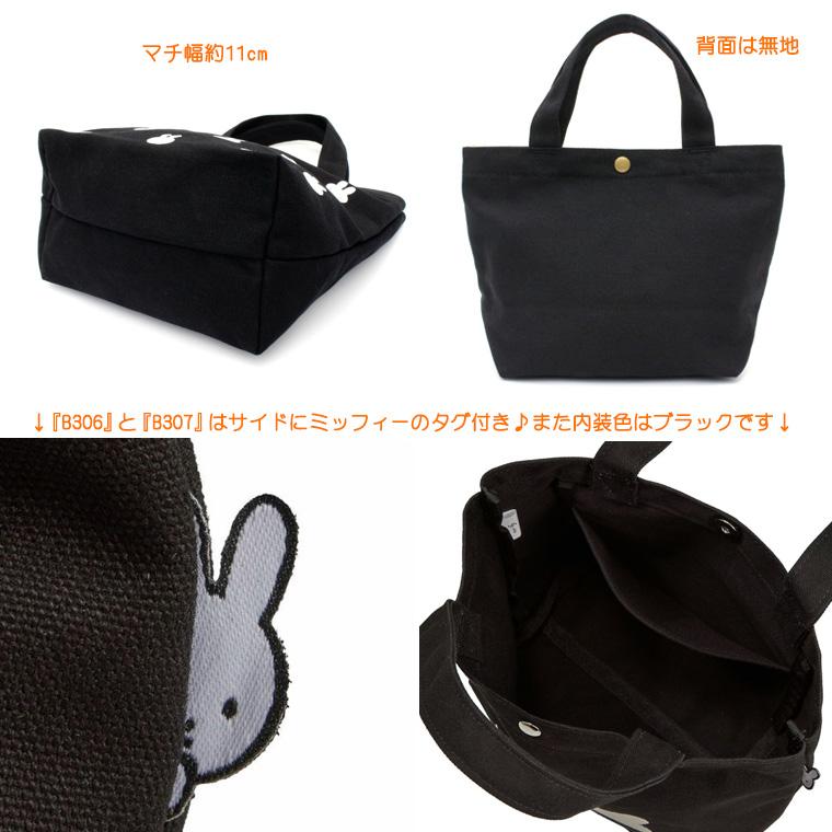 Miffy 【最大15%OFFクーポン4/30まで】ミッフィー miffy Miffy 【最大15%OFFクーポン4/30まで】ミッフィー miffy