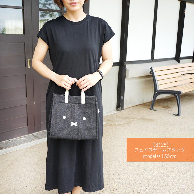 Miffy（ミッフィー） トートバッグ ショルダーバッグ siffler シフレ
