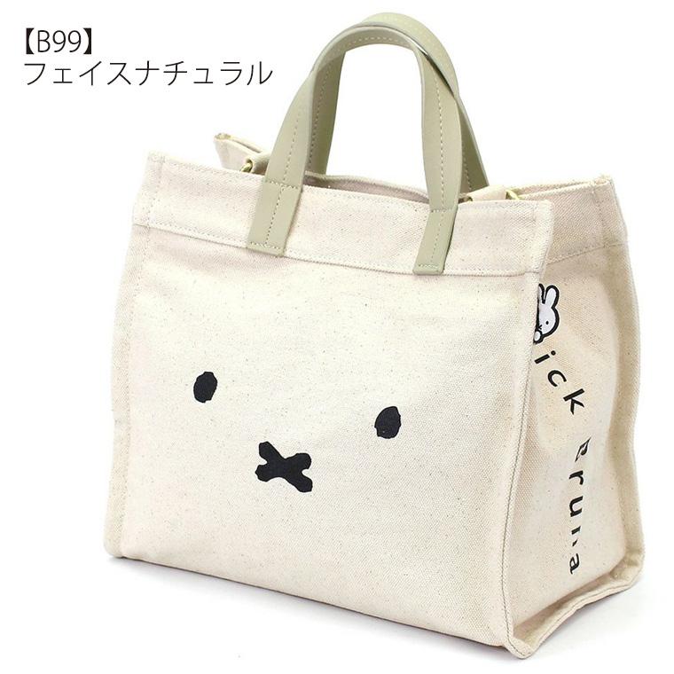 Miffy（ミッフィー） トートバッグ ショルダーバッグ siffler シフレ