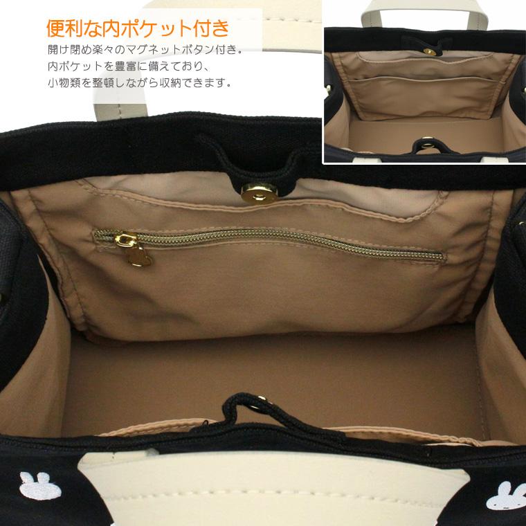 Miffy（ミッフィー） トートバッグ ショルダーバッグ 帆布 ランチ