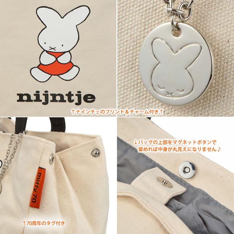 Miffy（ミッフィー） ナインチェ ミニトート ミニバッグ ランチバッグ