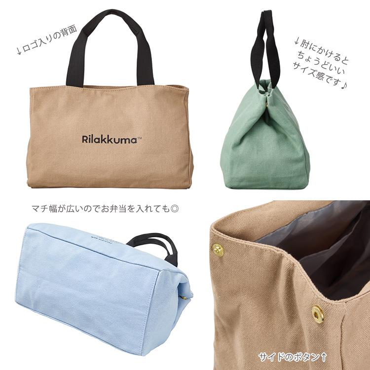 San-X（サンエックス） [最大15%offクーポン] リラックマ Rilakkuma