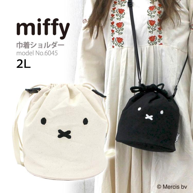 ミッフィー miffy 巾着ショルダーバッグ 手持ち 斜め掛け レディース キッズ 可愛い シフレ siffler 6045｜amakusakaban