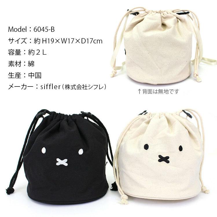 Miffy ミッフィー miffy 巾着ショルダーバッグ 手持ち 斜め掛け