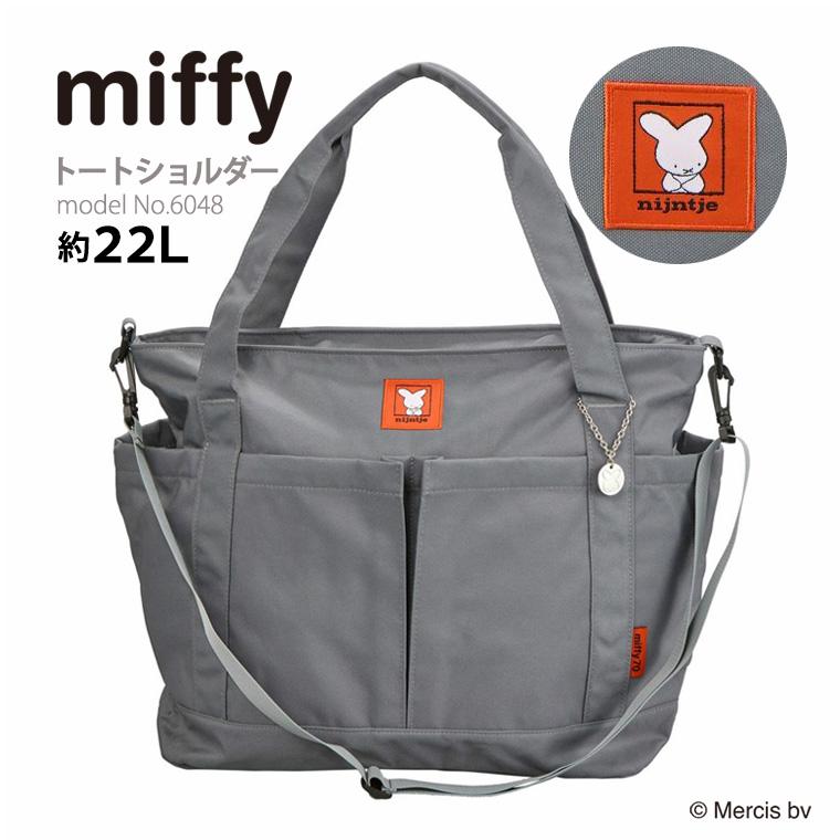 Miffy（ミッフィー） 【最大15％OFFクーポン2/1まで】 ナインチェ