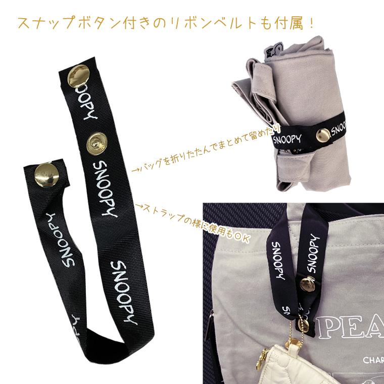 SNOOPY（スヌーピー） 【最大20％OFFクーポン7/27まで】SNOOPY トート