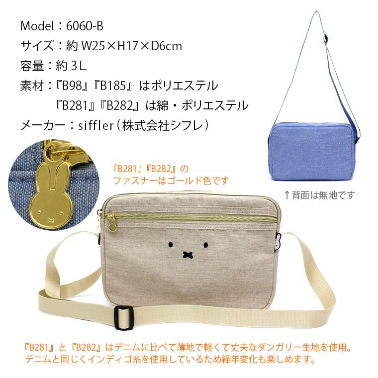 Miffy（ミッフィー） ミニショルダーバッグ 斜め掛け レディース