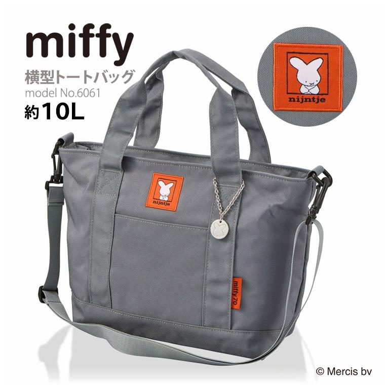 Miffy（ミッフィー） [最大20%offクーポン] ナインチェ 横型トート