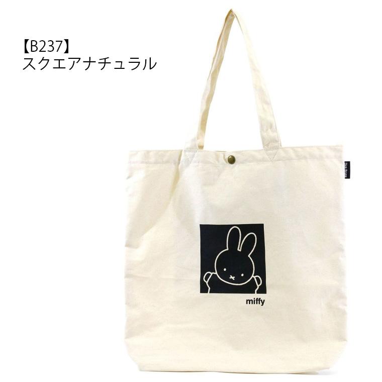 Miffy（ミッフィー） 帆布トートバッグ A4 薄地 通勤 通学 通塾 スリム