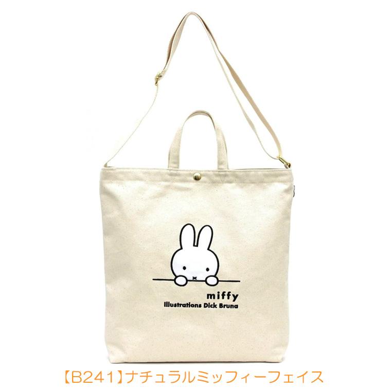 いー　サマ ミッフィー　トートバッグ Mサイズ Miffy（ミッフィー） トートショルダーバッグ トートバッグ 帆布 A4