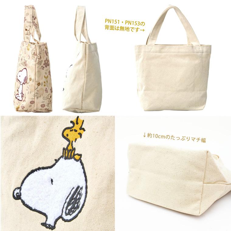 SNOOPY（スヌーピー） 【最大15％OFFクーポン2/1まで】 サガラ刺繍