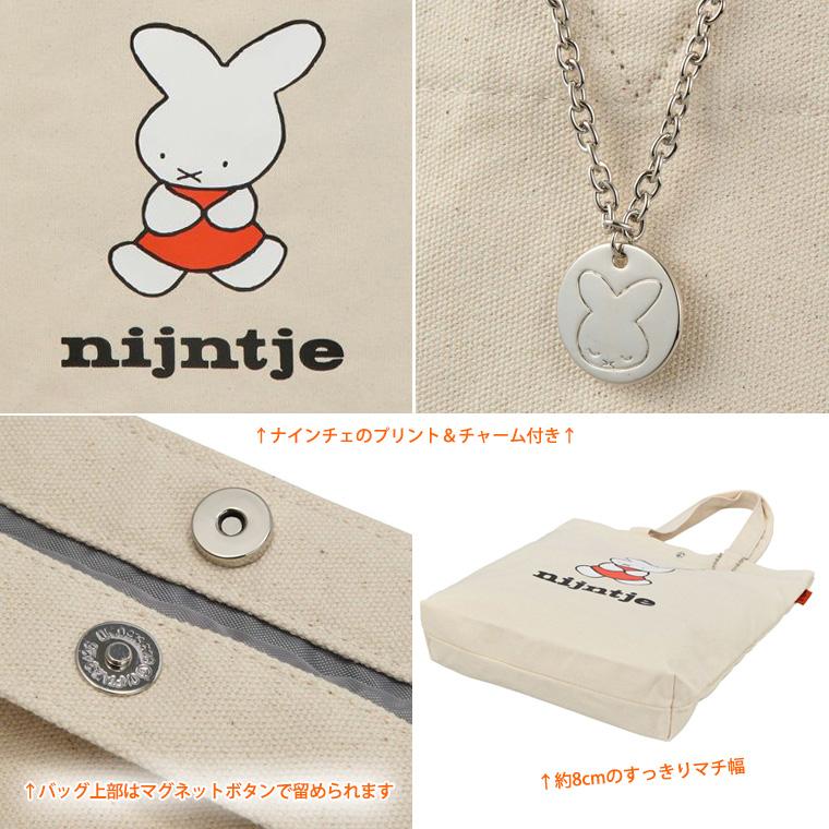 Miffy（ミッフィー） ナインチェ トートバッグ レッスンバッグ