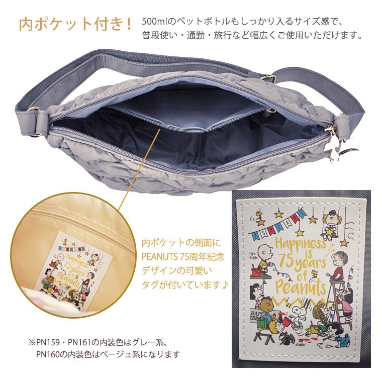 SNOOPY（スヌーピー） キルティング 月型ミニショルダーバッグ 軽量