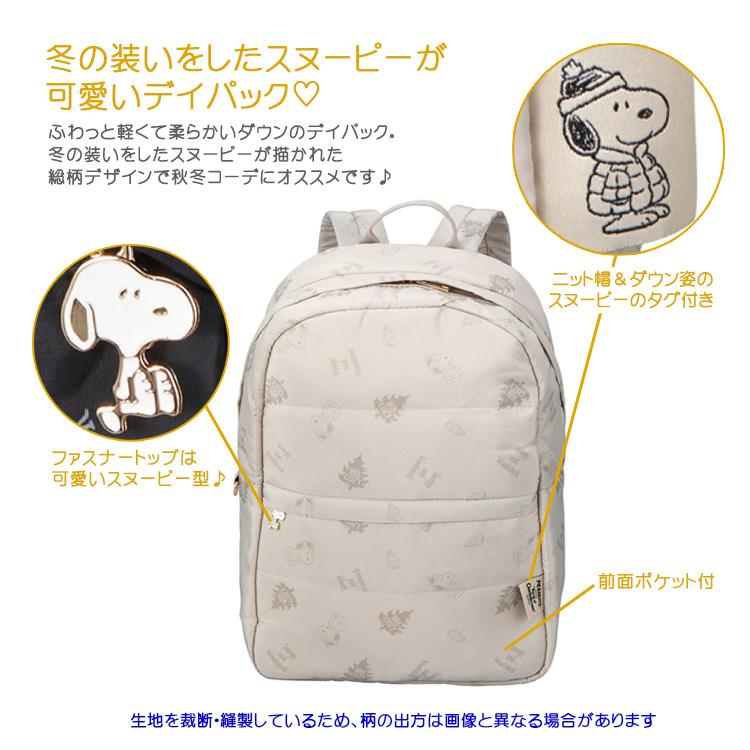 SNOOPY（スヌーピー） SNOOPY PEANUTS リュック デイパック 秋冬